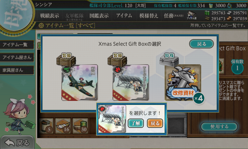 KanColle-171226-18373937