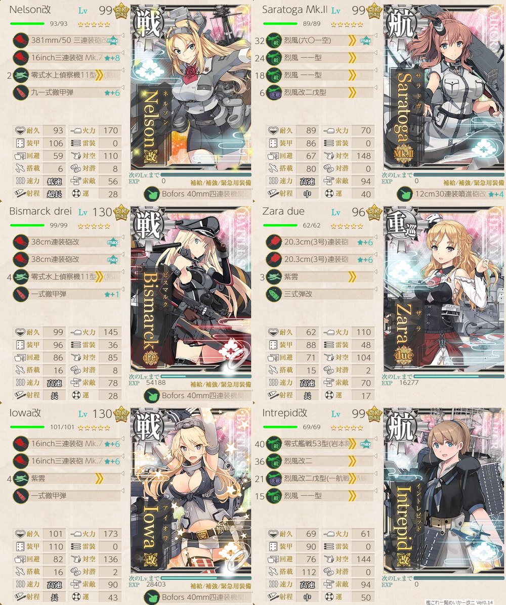 攻略編成_20190917-184127030