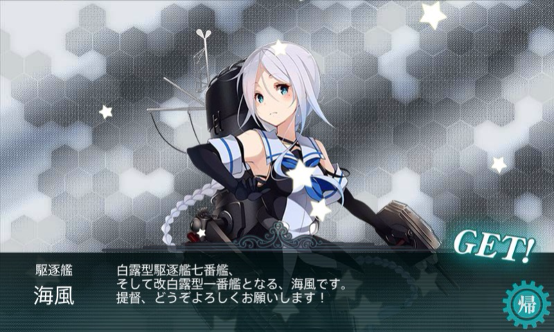 kancolle_20160828_234335