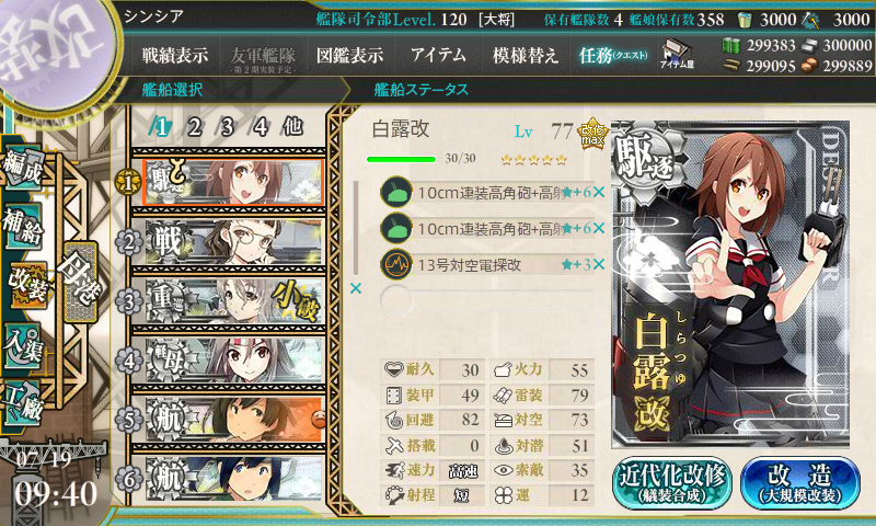 KanColle-180719-09400533
