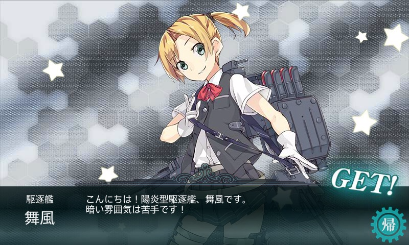 kancolle_20160803_192959