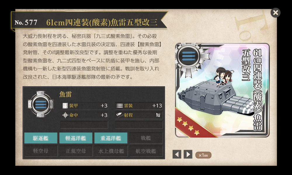 kancolle_20260725-135356766