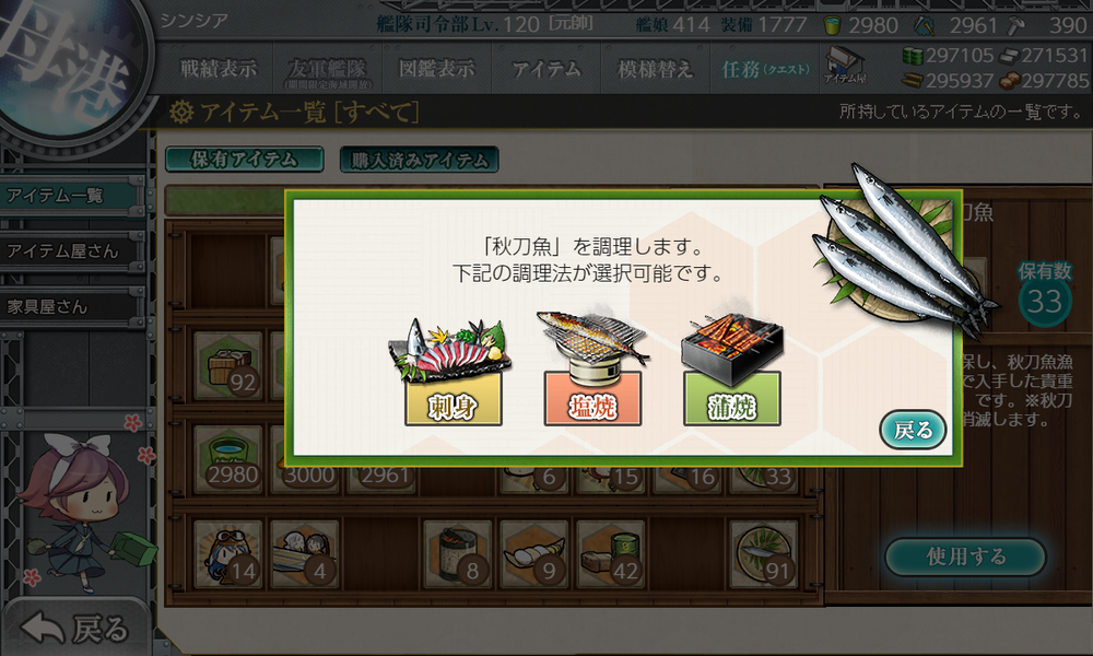 kancolle_20191115-182752199