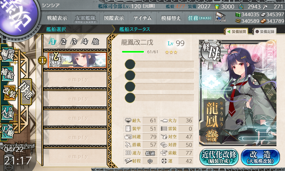 kancolle_20210422-211715637