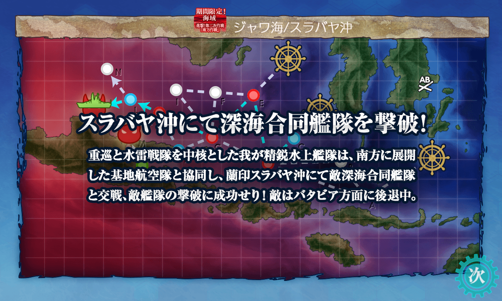 kancolle_20191210-153354756