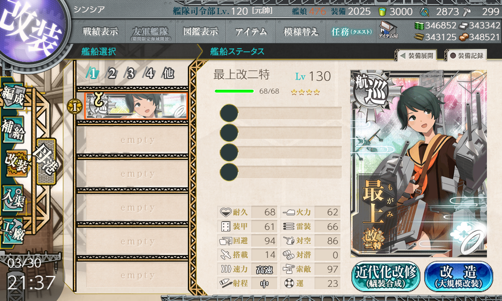 kancolle_20210330-213736399