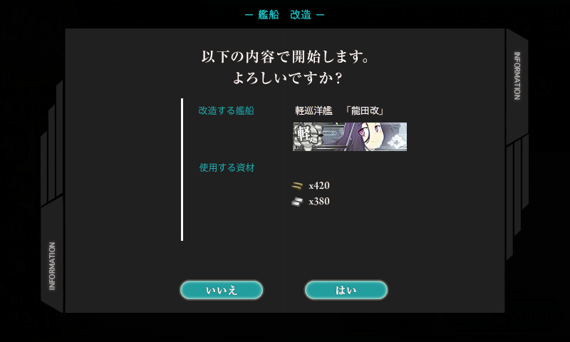 KanColle-180123-22370911