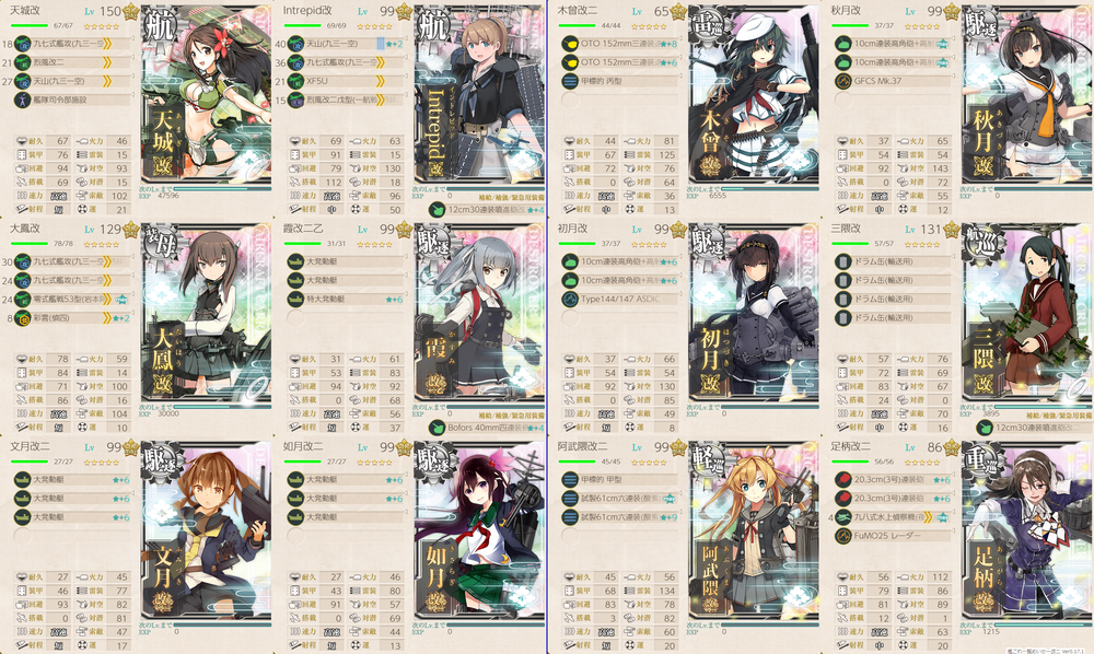 攻略編成_20200719-183602293