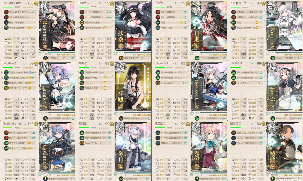 攻略編成_20251130-142256435