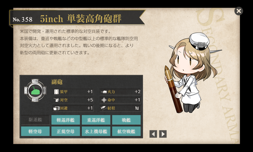 kancolle_20191030-205811210