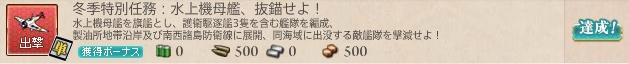 kancolle_20161223_154904