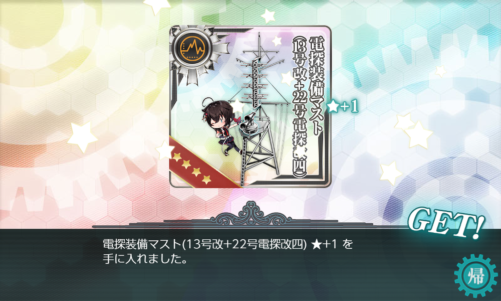 kancolle_20230814-183608625
