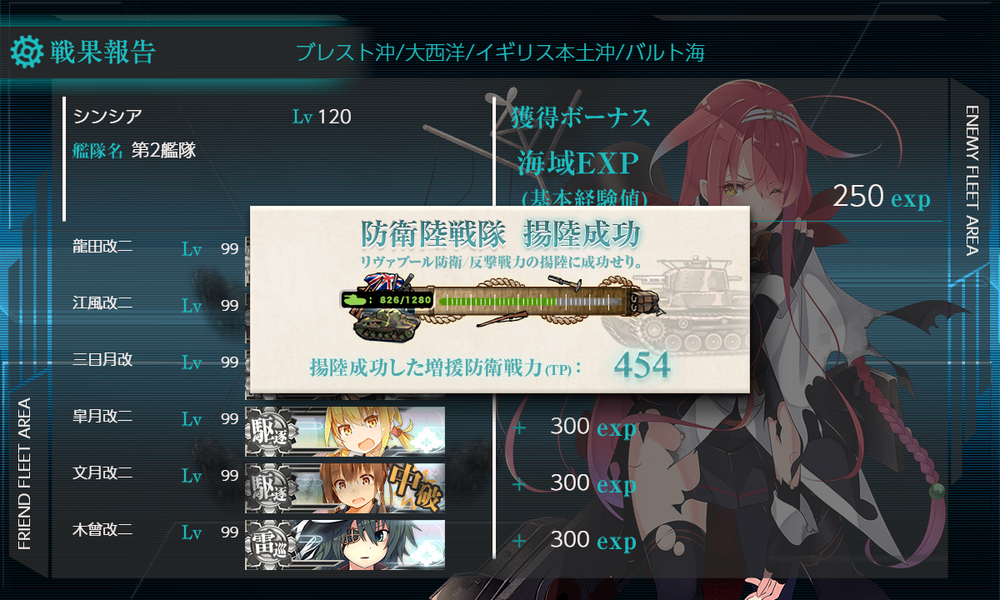 kancolle_20260813-160057323
