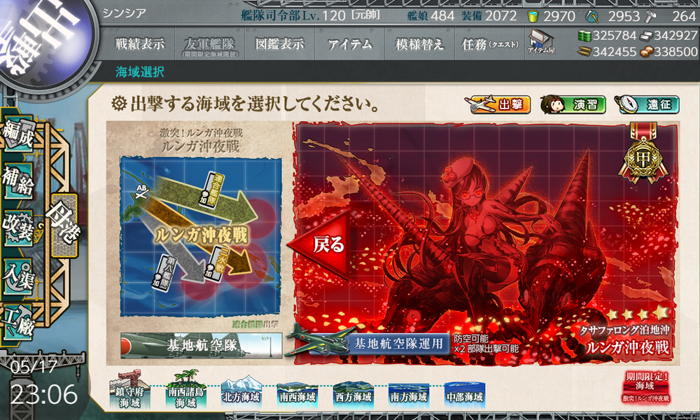 kancolle_20210517-230626742