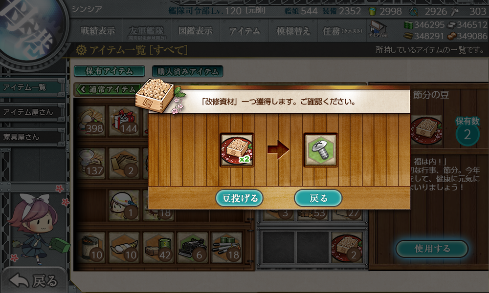 kancolle_20230214-073957146