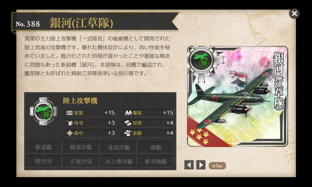 kancolle_20241114-140310707