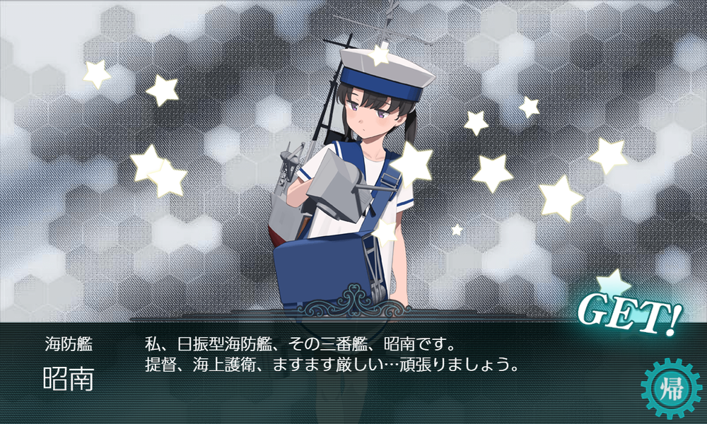 kancolle_20230812-144949834