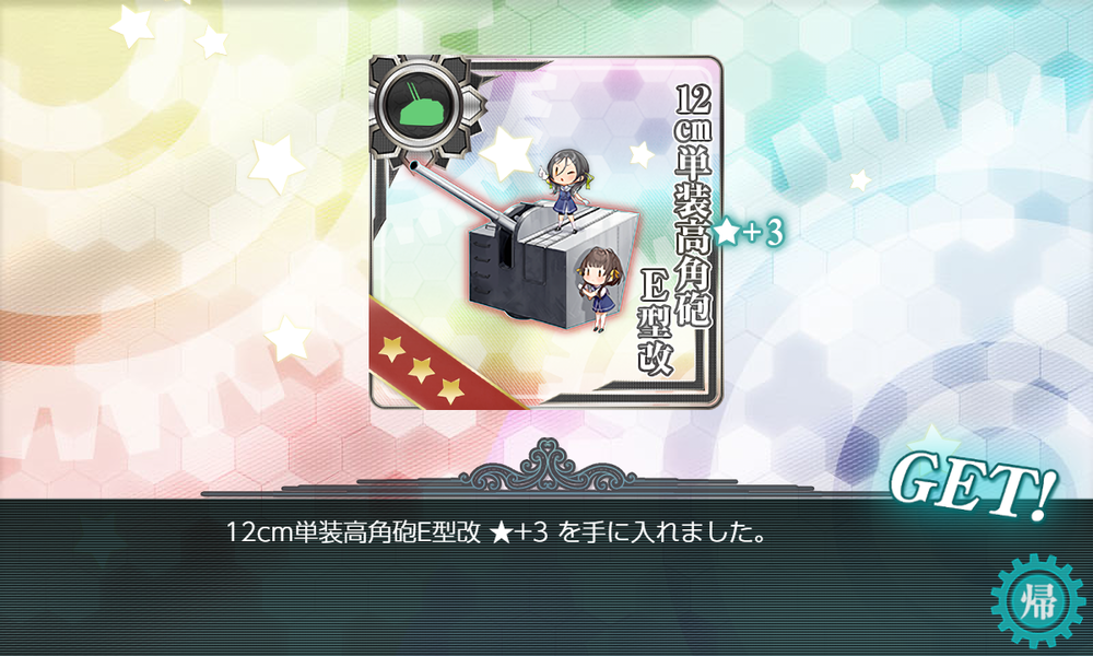 kancolle_20230814-183637393