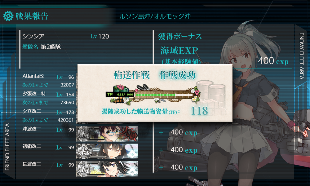 kancolle_20201217-152324718