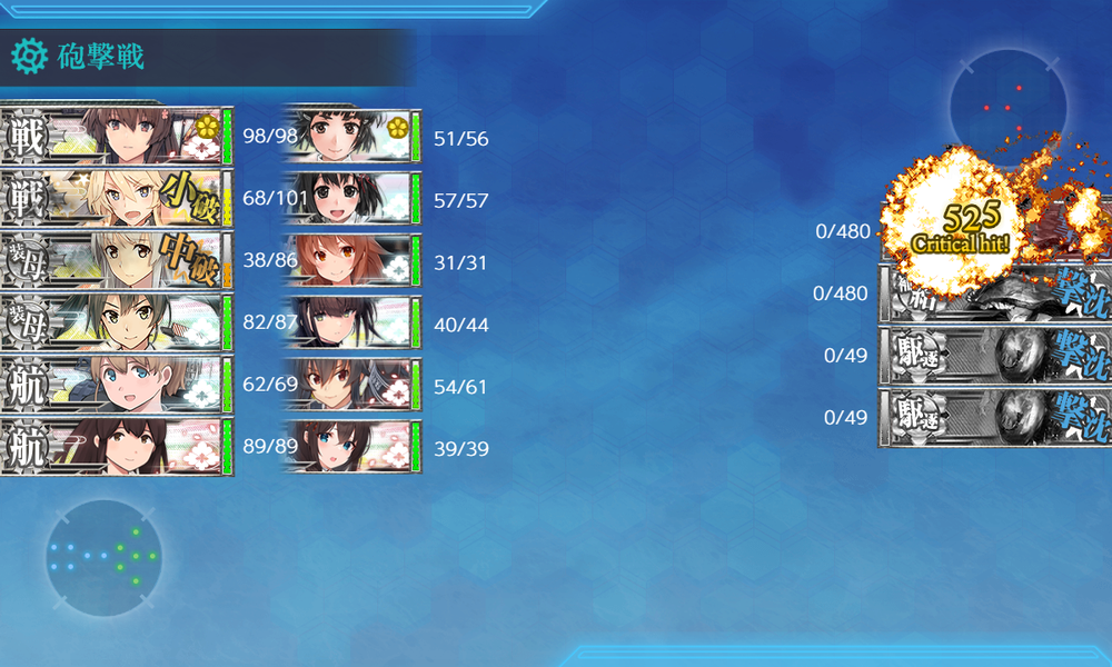 kancolle_20240914-135136026