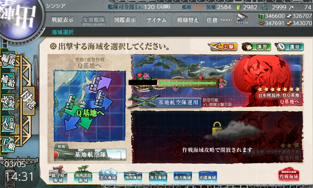 kancolle_20240305-143128536