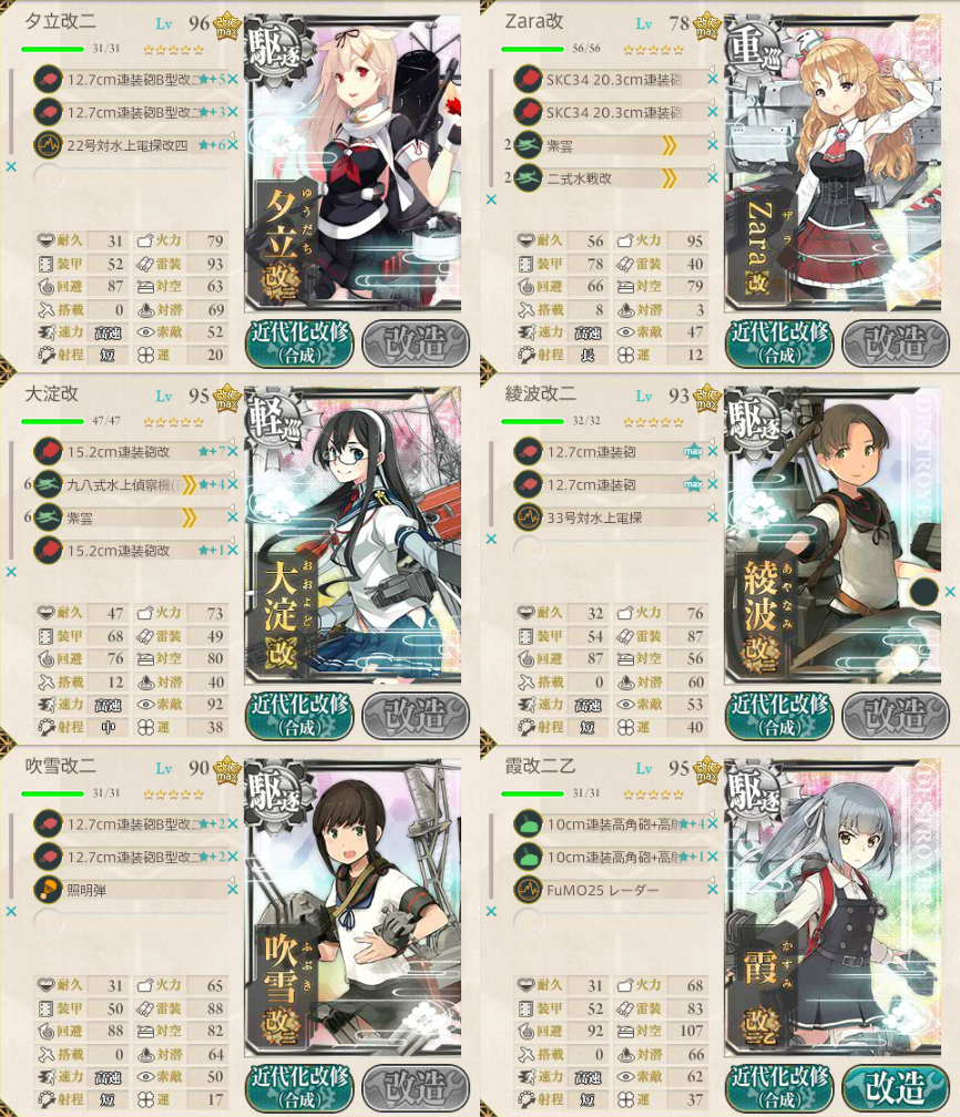 kancolle_20161002_162207