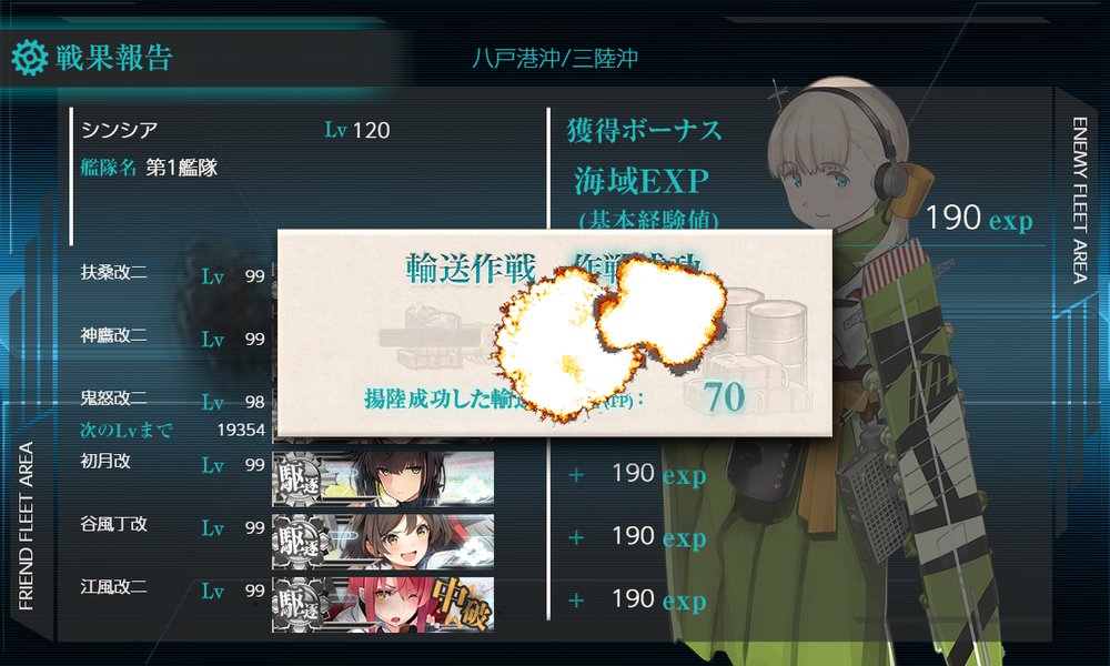 kancolle_20230813-153730701