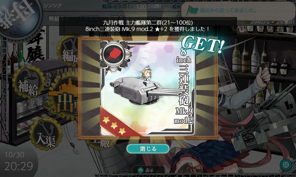 kancolle_20191030-202940371