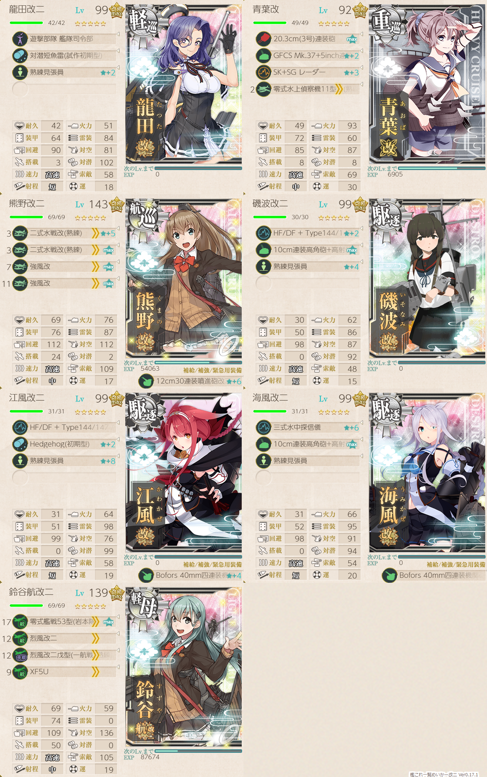 攻略編成_20220610-192715343