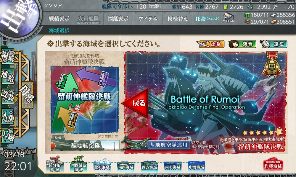 kancolle_20250318-220159265