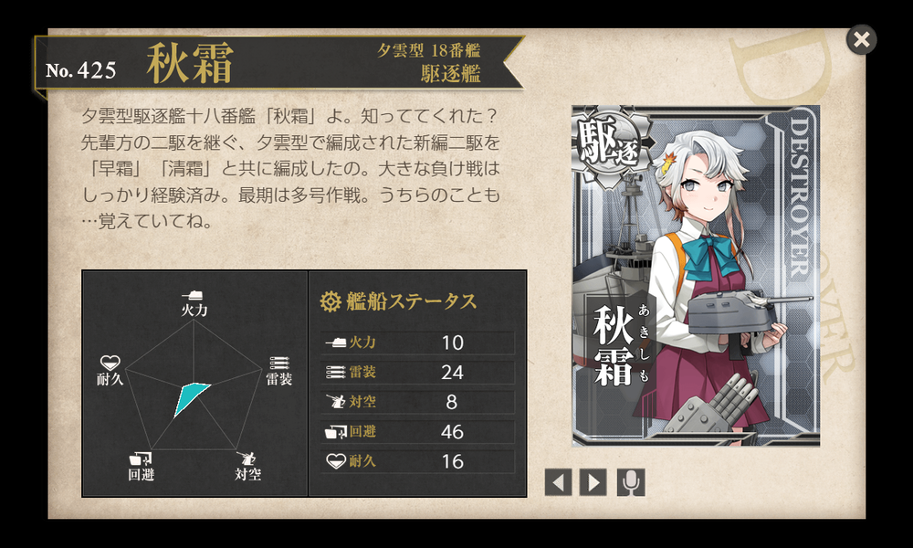 kancolle_20191220-184232830