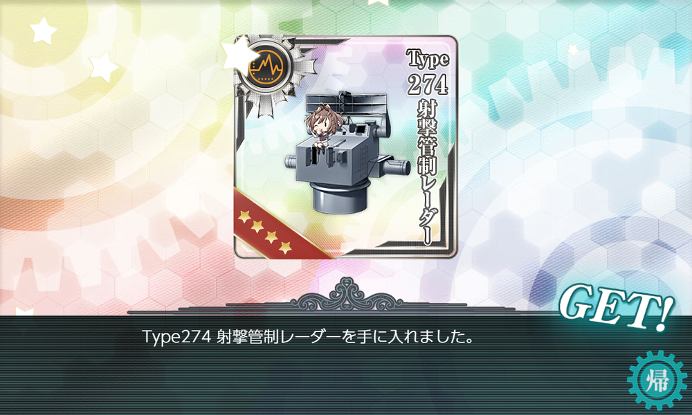 kancolle_20240804-190457680