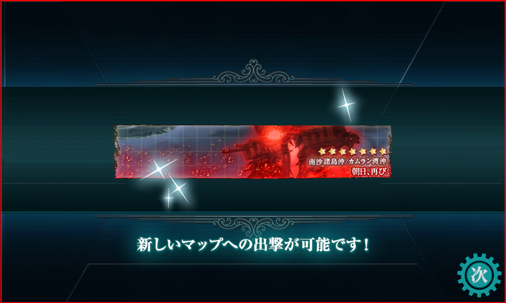 kancolle_20230810-175911433