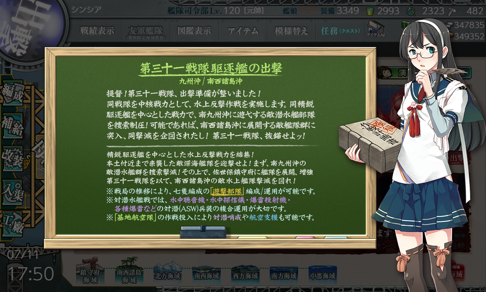 kancolle_20260711-175025369