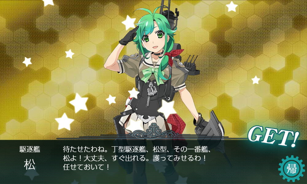 kancolle_20200728-172125565