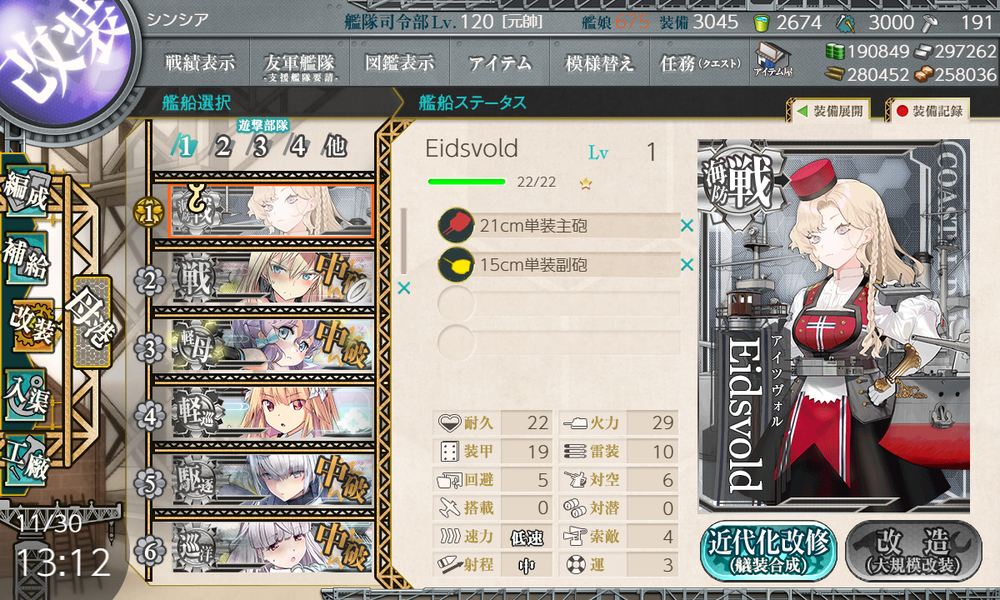kancolle_20251130-131214748