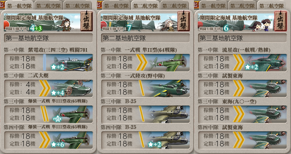 基地航空隊_20220703-135912937