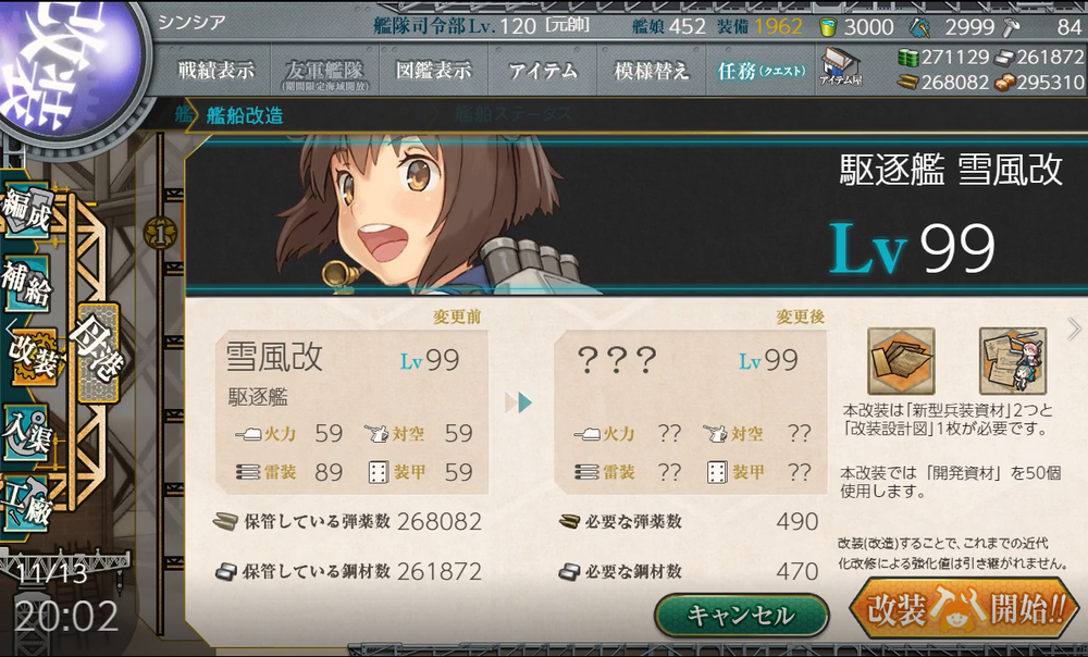 艦これ 丹陽と雪風改二 コントラ デクストラ アベニュー 艦これ 丹陽と雪風改二 コントラ デクストラ アベニュー