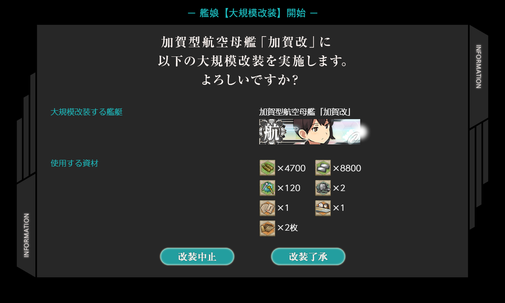 kancolle_20200827-231642605