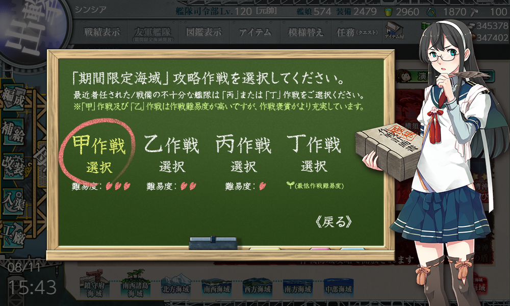 kancolle_20230811-154305676