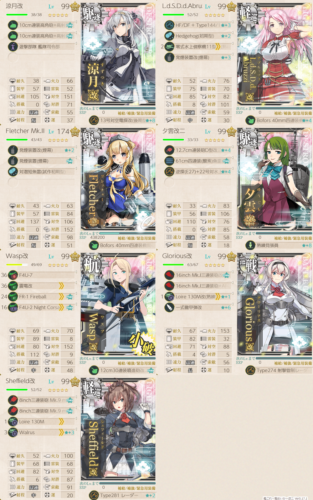 攻略編成_20260813-143130631