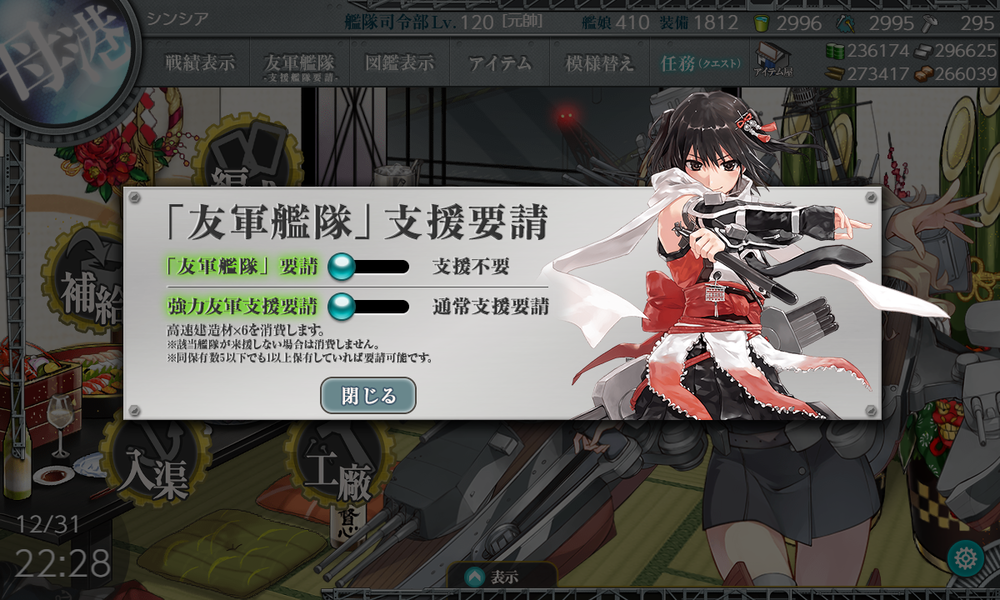 kancolle_20191231-222841901