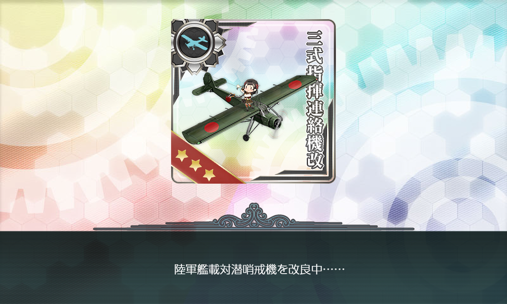 kancolle_20241113-185702192