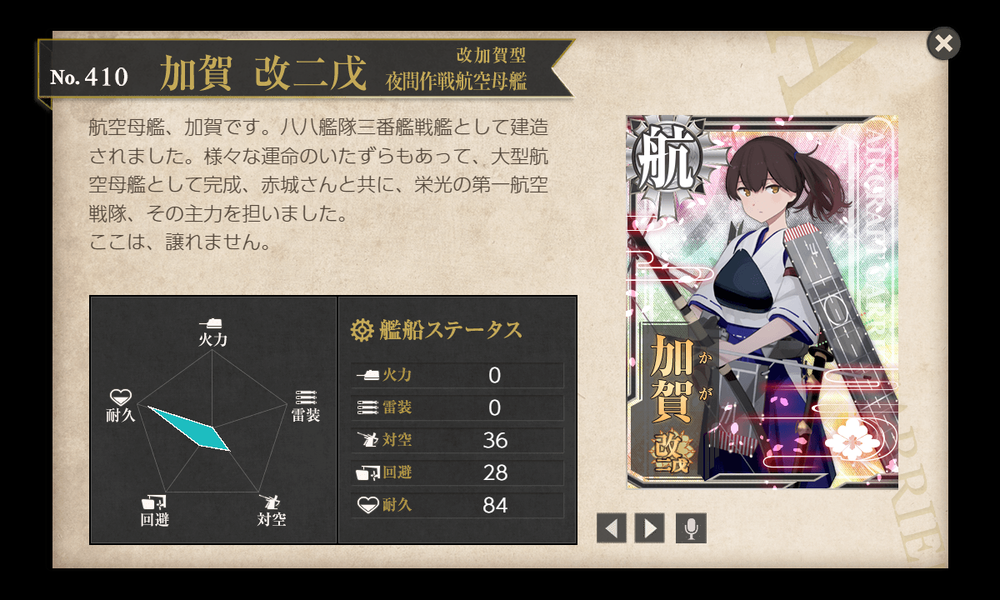 kancolle_20200830-140109438