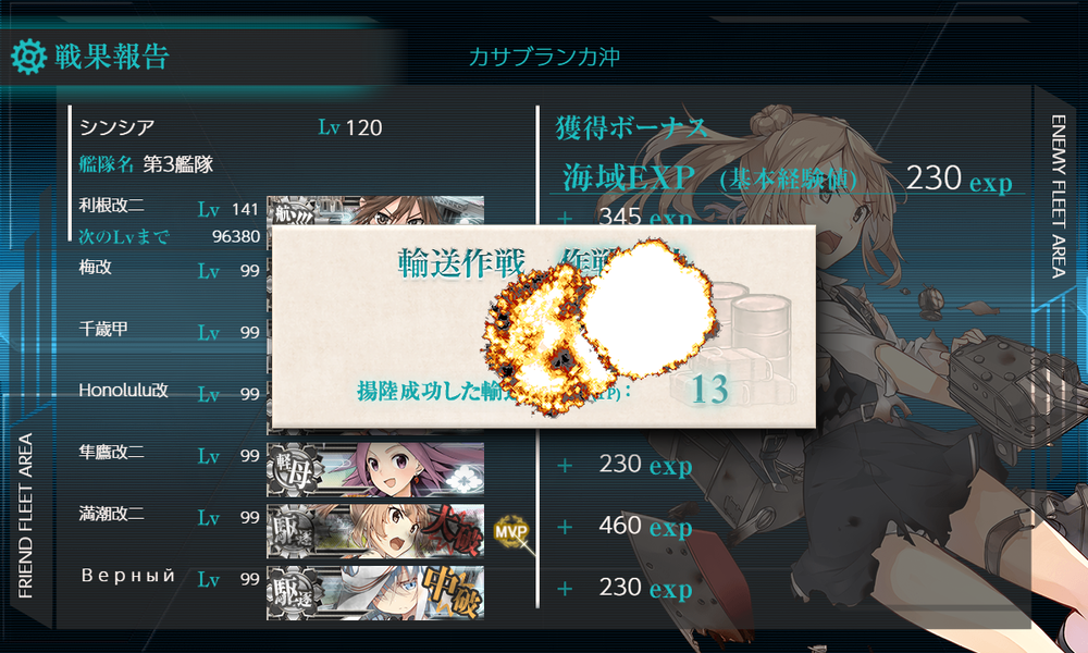 kancolle_20220925-175359056