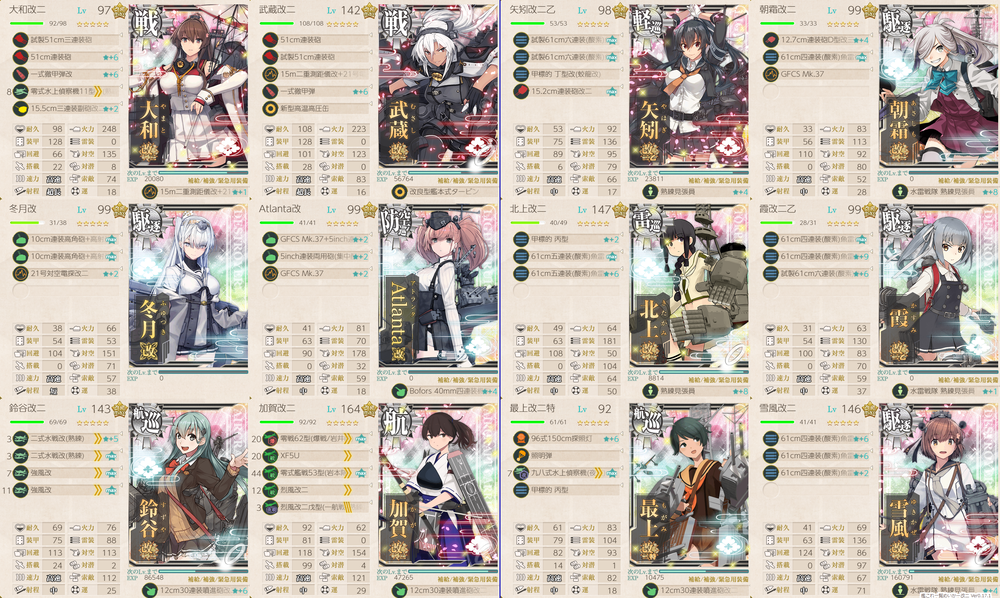 攻略編成_20220703-143819853