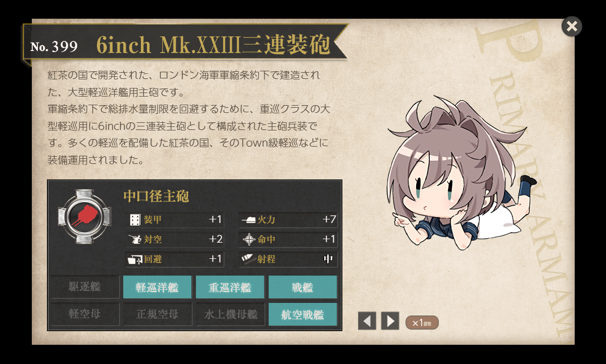 艦これ 令和二年 十月作戦 Swordfish Mk Iii改 水上機型 3 6inch Mk Xxiii三連装砲 4 そして 1mm 50 連装砲改 A Mod 1937 4げっと コントラ デクストラ アベニュー 艦これ 令和二年 十月作戦 Swordfish Mk Iii改 水上機型 3 6inch Mk Xxiii三連装砲 4 そして 1mm 50 連装砲改 A Mod 1937 4げっと コントラ デクストラ アベニュー