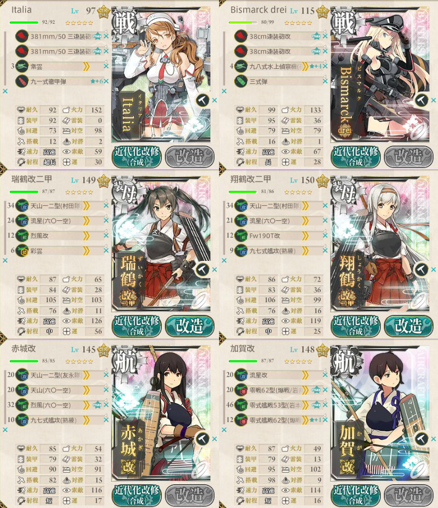 kancolle_20161003_163521