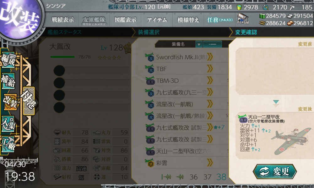 kancolle_20200430-193844199