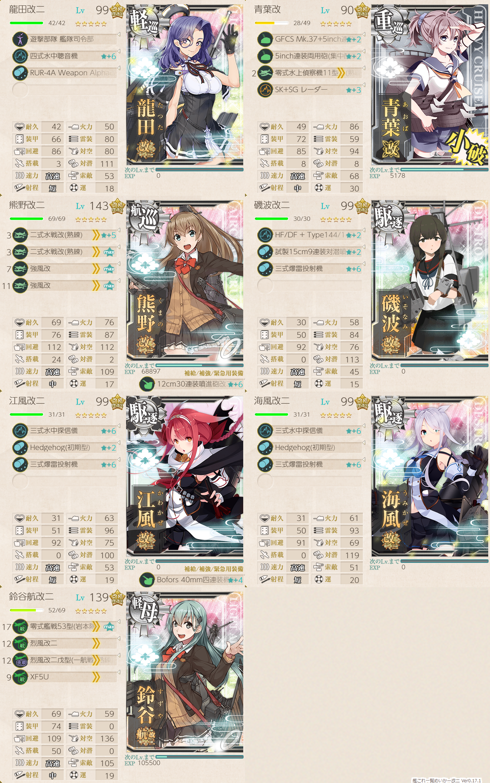 攻略編成_20220609-153821394